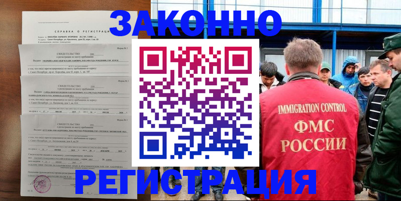 прописка поиск в Первомайске