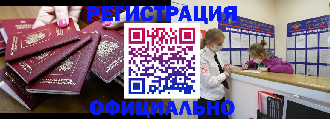 пропишу в квартире в Первомайске