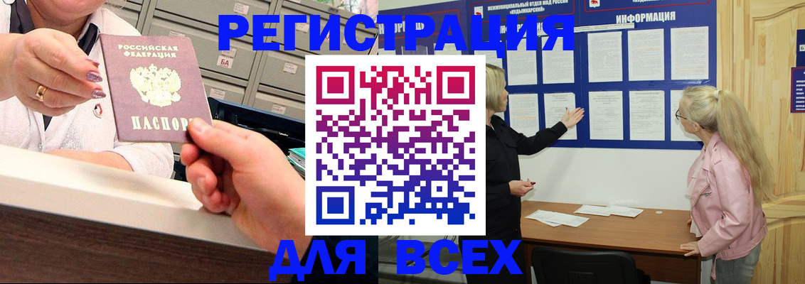 временная регистрация гарантия в Первомайске